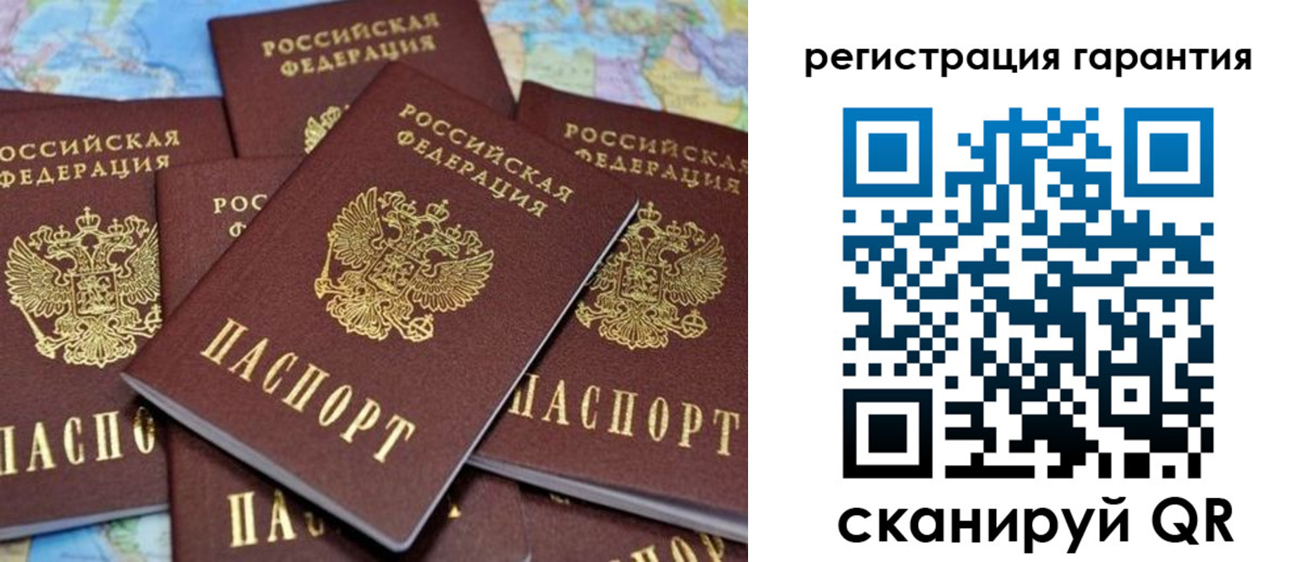временная регистрация недорого в Белово