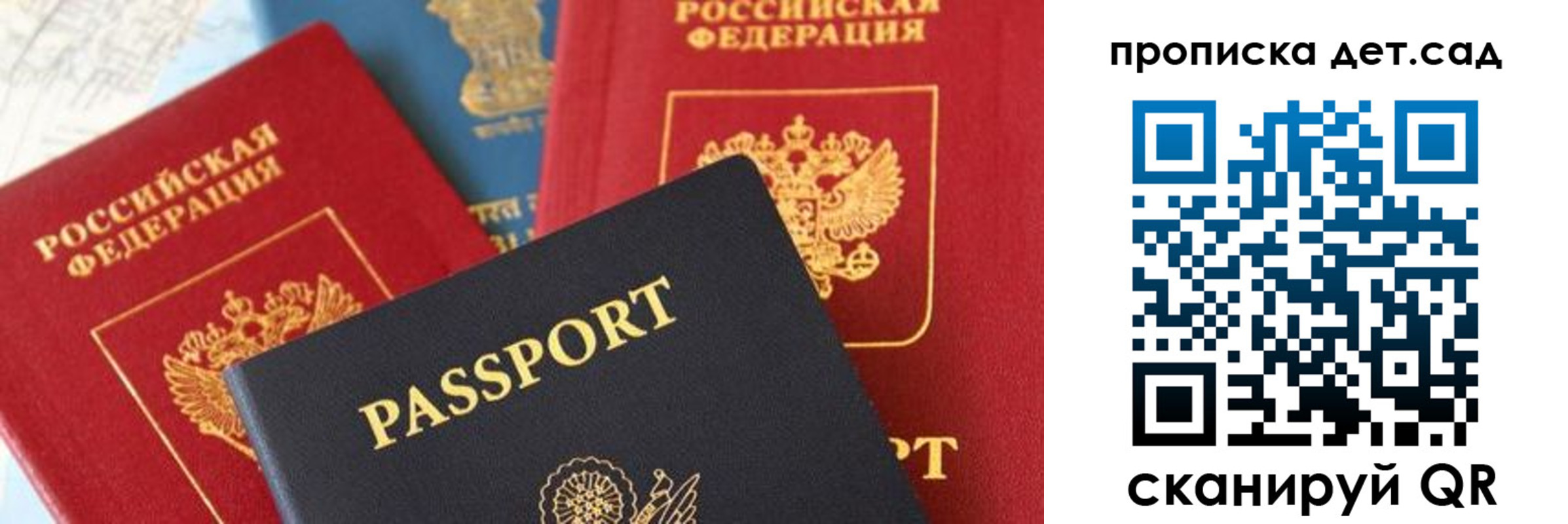 прописка для военкомата в Белово