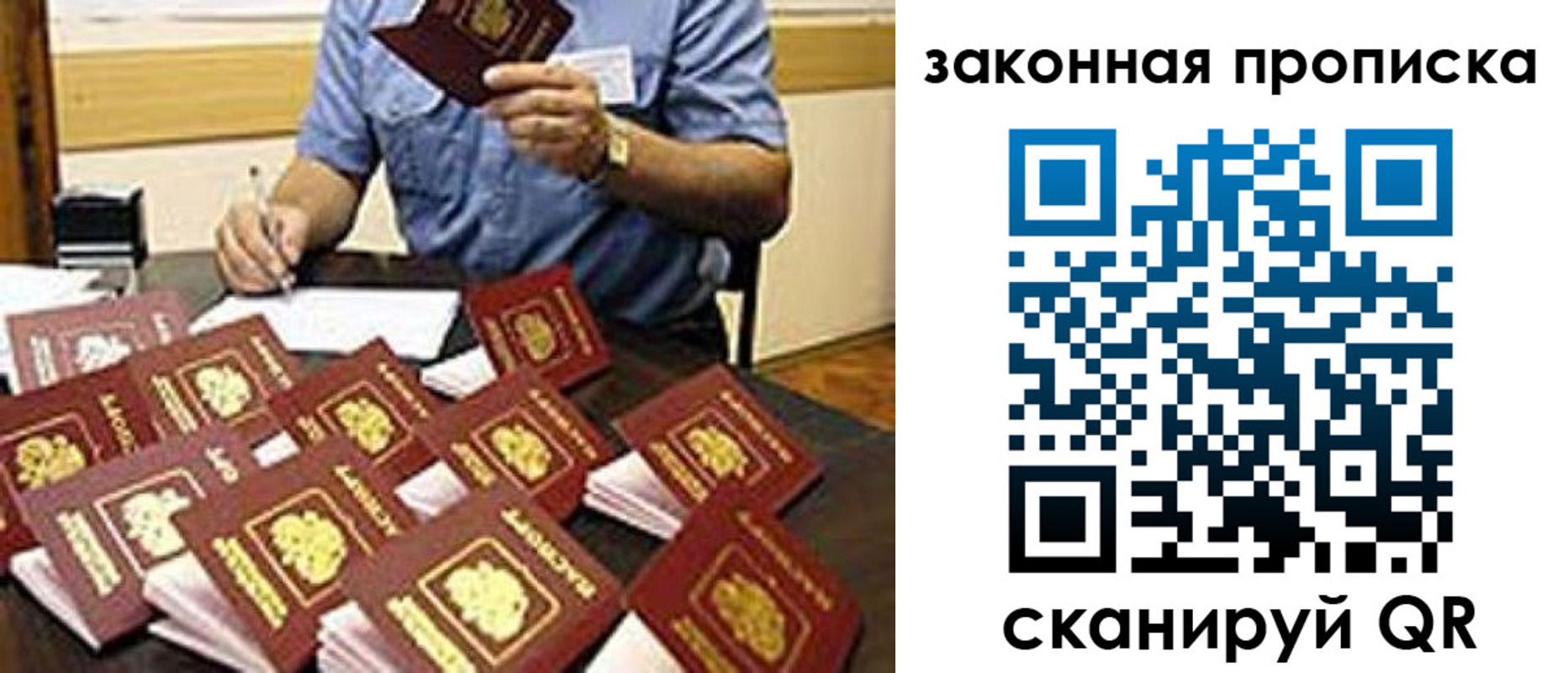 временная регистрация купить в Белово