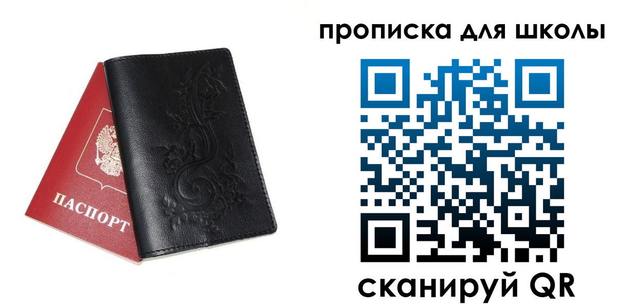 прописка для работы в Белово