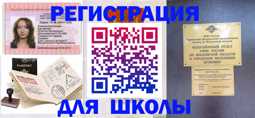 временная регистрация госуслуги в Белово